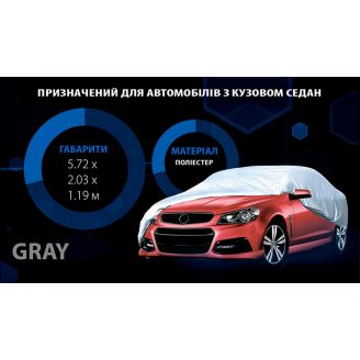 Тент автомобільний CC11106 XXL сірий Polyester 572х203х119 фото 2