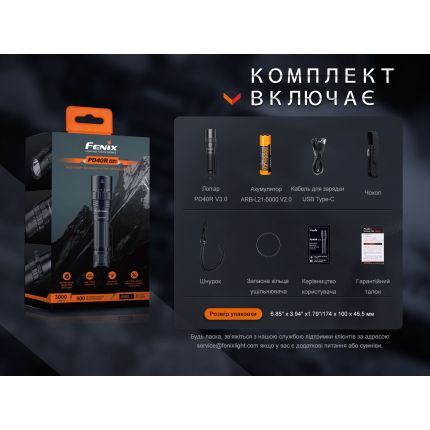 Ручний тактичний ліхтар Fenix PD40R V3.0 фото