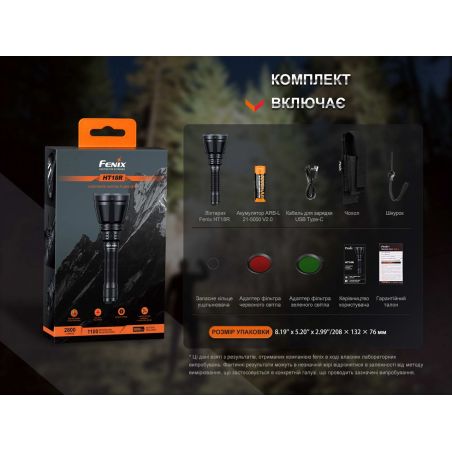 Потужний ліхтарик для полювання Fenix HT18R фото