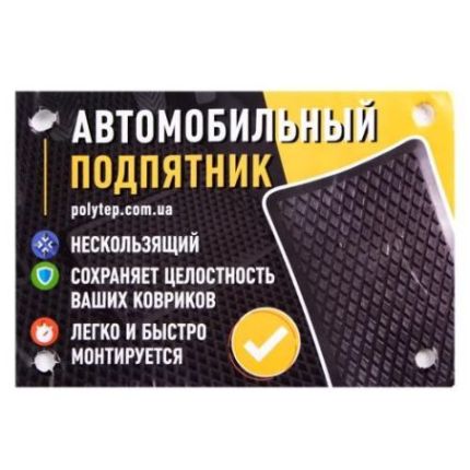Подпятник для коврика в салон (220*150мм) чёрный (39895) фото