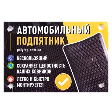 Подпятник для коврика в салон (220*150мм) чёрный (39895) фото
