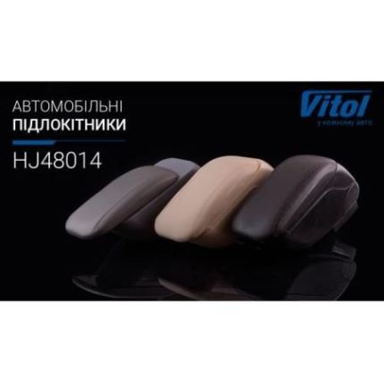 Підлокітник HJ48014/G3(black)+black (HJ48014 G3bk/bk) фото