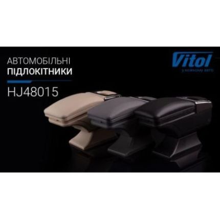 Підлокітник HJ48015/(чорний)+чорний, попільничка, підстаканник (HJ48015B) фото