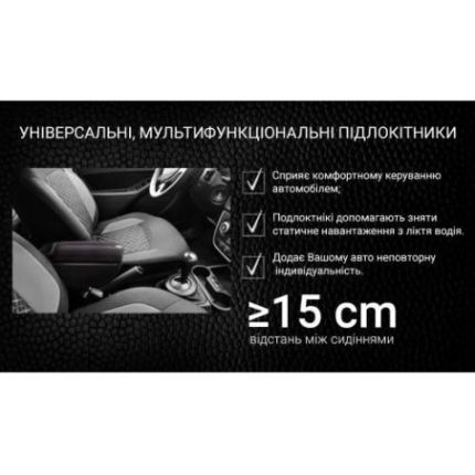 Подлокотник HJ48020/(серый)/серый, пепельница, подстаканник, 7 USB (HJ48020G) фото