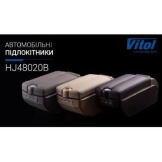 Підлокітник HJ48020/(чорний)+чорний, попільничка, підстаканник, 7 USB (HJ48020B) фото 2