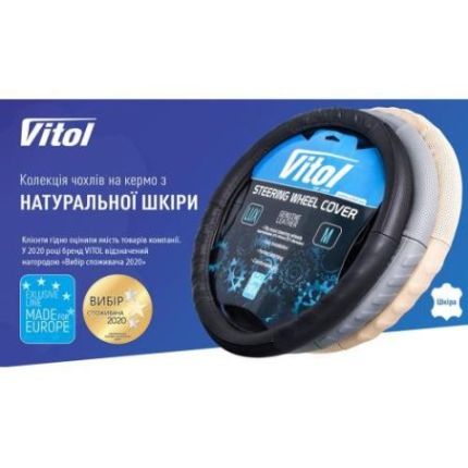 Чехол руля B 017 S черн/БО/кожа фото