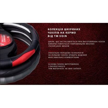 Чехол руля VLOD-L282 BK/RD L черн-красн/БО/перф/кожа фото