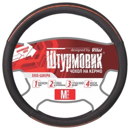 Чехол руля черный (Ш-198159 M) фото