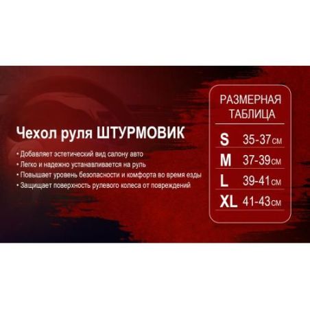 Чохол керма чорний (Ш-193002 M) фото