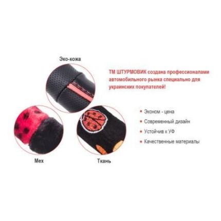 Чехол руля черный (Ш-191113 M) фото