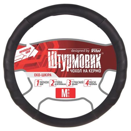 Чехол руля черный (Ш-191111 M) фото