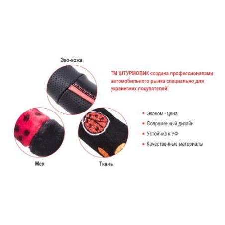 Чехол руля черный (Ш-163010/1 M) фото