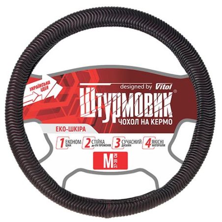 Чохол керма чорний (Ш-163058 M) фото