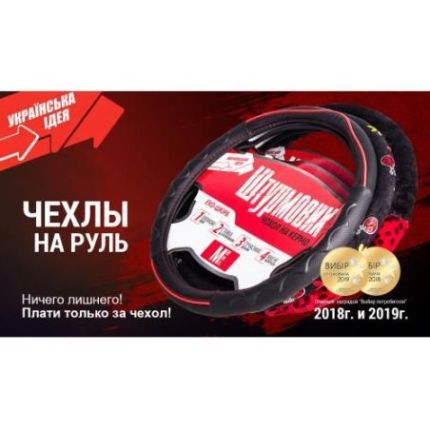 Чехол руля черный (Ш-163026/4 BK/BK M) фото