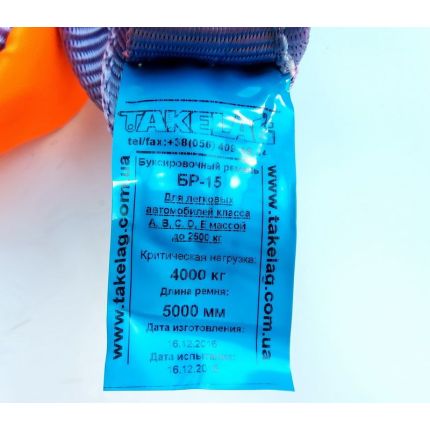 Буксировочный трос для автомобиля Takelag 4 тонны (шакл-шакл) фото