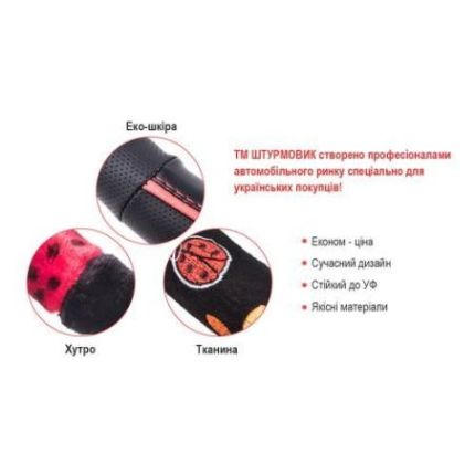 Чехол руля черный (Ш-163027/1 BK/BK M) фото