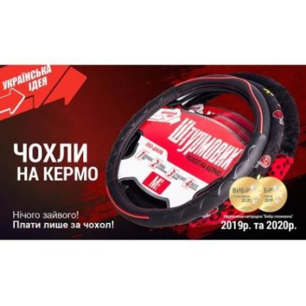 Чехол руля черный (Ш-163027/1 BK/BK M) фото