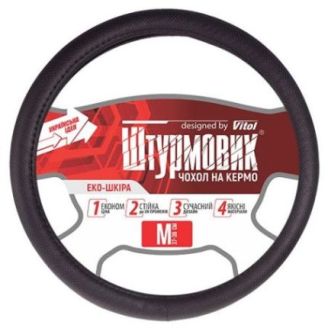 Чохол керма чорний (Ш-163077/1 BK/BK M) фото