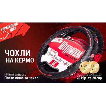 Чехол руля черный (Ш-163077/1 BK/BK M) фото