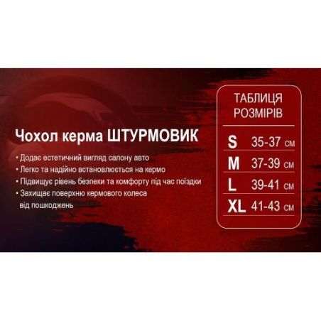 Чехол руля черный (Ш-203064/1 BK/BK M) фото