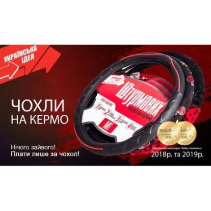 Чехол руля черный (Ш-203064/1 BK/BK M) фото