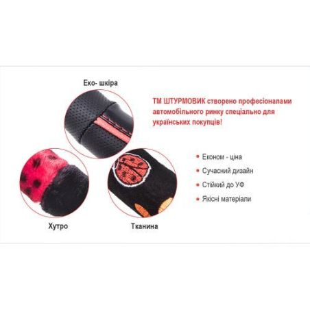 Чехол руля новый (Ш-203064/4 BK/RD M) фото