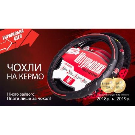 Чехол руля новый (Ш-203064/4 BK/RD M) фото