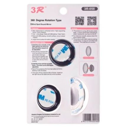 Дзеркало "мертва зона" 3R-058 d 52mm (3R-058) фото