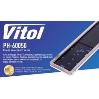 Рамка номера нержавійка хром Vitol РН-60050 фото 2