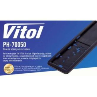 Рамка номера нержавійка чорна Vitol РН-70050 фото 2