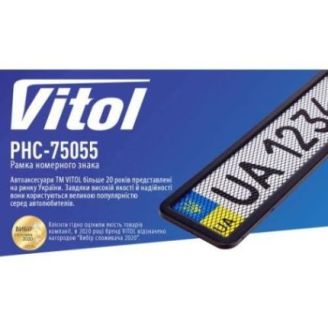 Рамка номера нержавійка чорна з сіткою Vitol РНС-75055 фото 2