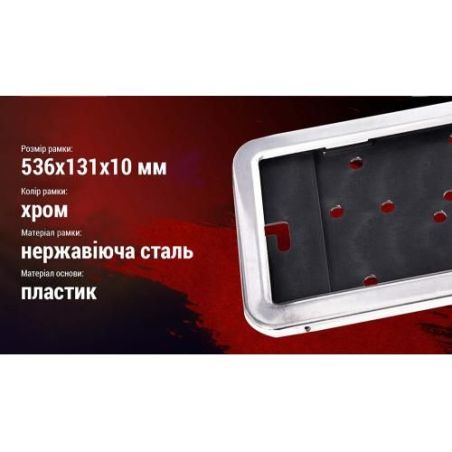 Рамка номера нержавейка хром Штурмовик РНШ-19050 фото