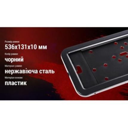 Рамка номера нержавейка чёрная Штурмовик РНШ-19070 фото