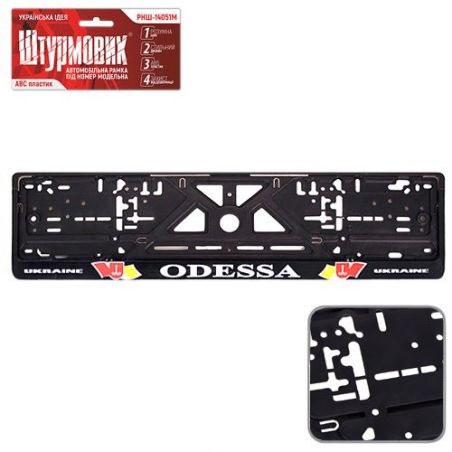 Рамка номера пластик "ODESSA" Україна (РНШ-14050) фото