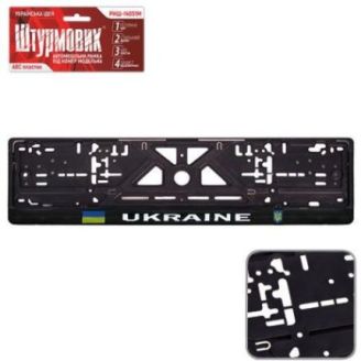 Рамка номера пластик "УКРАЇНА" (Штурмовик) фото