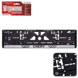 Рамка номера пластик CHERY (РНШ-14051М) фото