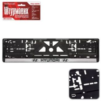 Рамка номера пластик HYUNDAI (РНШ-14051М) фото