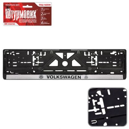 Рамка номера пластик VOLKSWAGEN (РНШ-14051М) фото