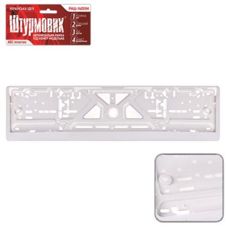 Рамка номера пластик белая (РНШ-14050) фото