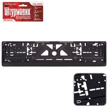 Рамка номера пластик черная в кульке "Штурмовик" (РНШ-14050) фото