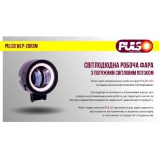 Фара рабочего света + DRL WLP-20R3M SPOT 4Led*5W(70*50) /10-30V/20W/6000K (WLP-20R3M) фото 2