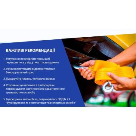 Трос буксировочный Vitol 3 тонны 4.5 метра (крюк-крюк) фото