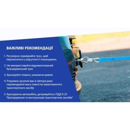 Трос буксировочный Vitol 8 тонн 5 метров (крюк-крюк) фото