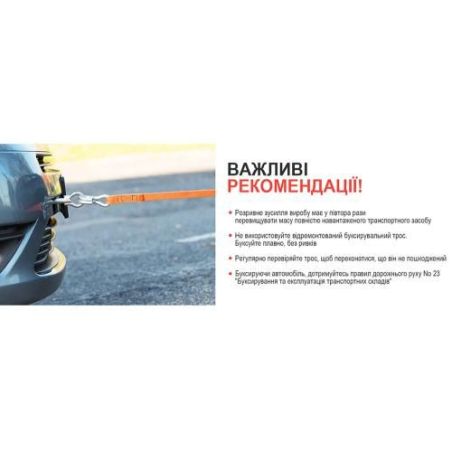 Трос буксировочный Штурмовик 2 тонны 4 метра (крюк-крюк) фото