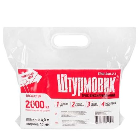 Трос буксировочный Штурмовик 2 тонны 4 метра (крюк-крюк) фото