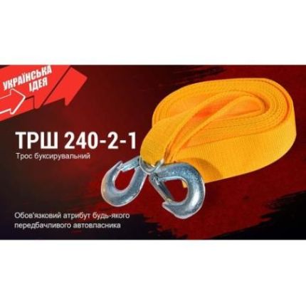 Трос буксировочный Штурмовик 2 тонны 4 метра (крюк-крюк) фото