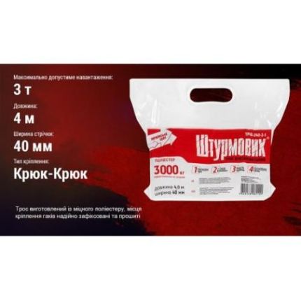 Трос буксировочный Штурмовик 3 тонны 4 метра (крюк-крюк) фото