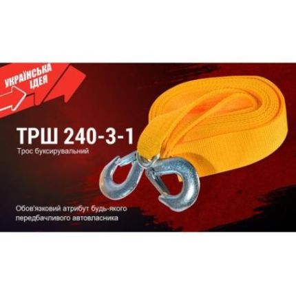 Трос буксировочный Штурмовик 3 тонны 4 метра (крюк-крюк) фото