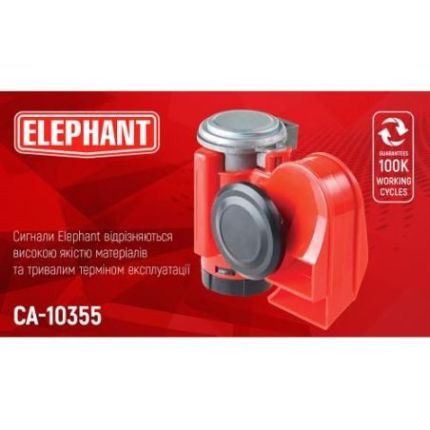 Сигнал возд CA-10355/Еlephant/"Compact"/12V/красный/color box (CA-10355) фото
