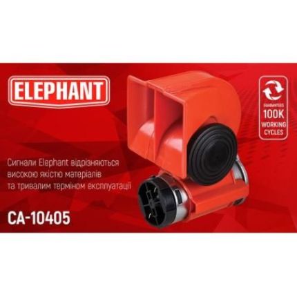 Сигнал возд CA-10405/Еlephant/12V/красный (CA-10405) фото